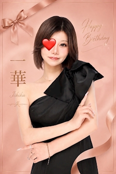 プロフィール写真2・一華🌺｜CLUB RYOMA・リョーマ - 恵比寿のキャバクラ