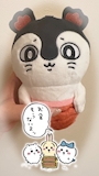 chiko