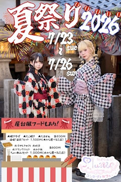 みぃ「夏祭りイベ2日目🍧」
