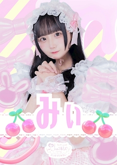 プロフィール写真1・みぃ｜Plume・プリュム - ミナミのコンカフェ