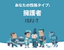 新着ブログ 改めてMBTI↩️🩵