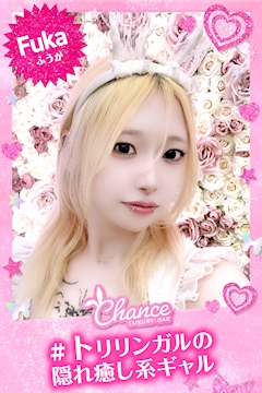 プロフィール写真7・🐅ふうか🐅|Luxury BAR CHANCE・チャンス - 心斎橋筋のガールズバー