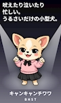 chiko