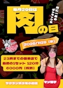 潮〇き女子りりちゃん🍒小岩店 サクランボ少年インターナショナル - 小岩のパブ/スナック