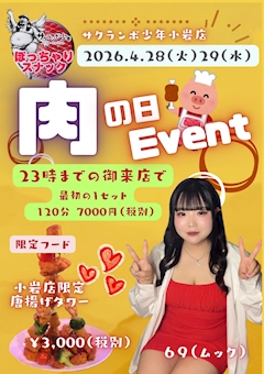 潮〇き女子りりちゃん🍒小岩店