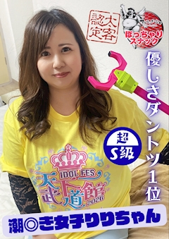 プロフィール写真1・潮〇き女子りりちゃん🍒小岩店|サクランボ少年インターナショナル - 小岩のパブ/スナック