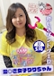 プロフィール写真1・潮〇き女子りりちゃん🍒小岩店|サクランボ少年インターナショナル - 小岩のパブ/スナック