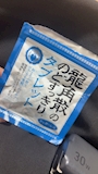新着ブログ しゅっきん