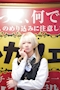 プロフィール写真1・ここ｜スロぱちコンカフェ 池袋店 - 池袋西口のコンカフェ
