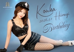 プロフィール写真3・柊こうか｜MAISON RICHARD・メゾンリシャール - 郡山駅前のキャバクラ