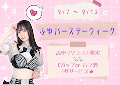 ことね
