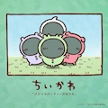 パジャマパーティーズ🐼🐨🐻‍❄️