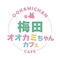 プロフィール写真4・えりな🐺オオカミちゃんカフェ梅田店🐺｜オオカミちゃんカフェ梅田店 - 梅田のガールズバー