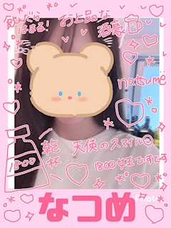 プロフィール写真1・なつめ|GO!!!・ゴー - 五反田のガールズバー