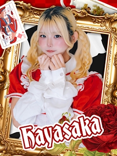 プロフィール写真1・はやさか｜AliceParty・アリスパーティー - 秋葉原のコンカフェ