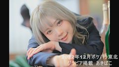 出勤ガチャのプロフ動画