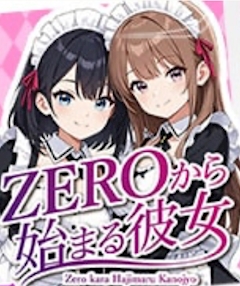 プロフィール写真10・るな【ZEROカノ】千葉｜ZEROから始まる彼女 - 千葉・富士見町のコンカフェ