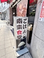 chiko