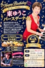 新着ブログ 16日(水)牛嶋 とし子(Vocal)湯田 大道(Guitar)