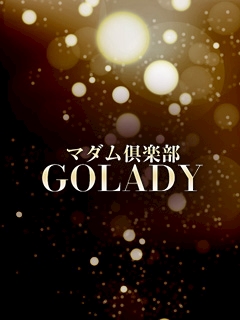 ありす マダム俱楽部GOLADY
