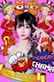 プロフィール写真1・愛夢 光|DEAREST 静岡店・ディアレスト シズオカテン - 静岡 両替町のキャバクラ