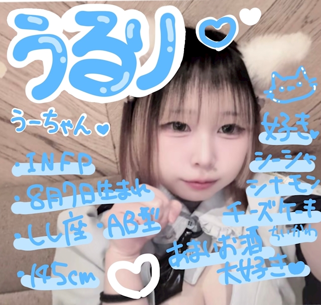 うるり