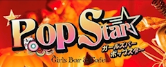 プロフィール写真1・めい【POP STAR】｜Pop Star・ポップスター - 池袋のガールズバー