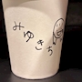 chiko