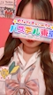 プロフィール写真1・ゆず|Girls Lounge パステル東京・パステルトウキョウ - 中野駅北口のキャバクラ