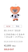 chiko