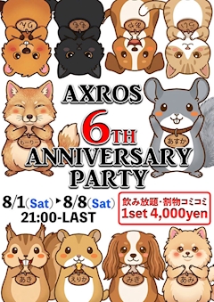 あき