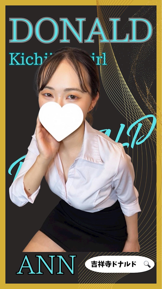 プロフィール写真1・🌈アン🌈吉祥寺ミニスカOLドナルド🌈｜