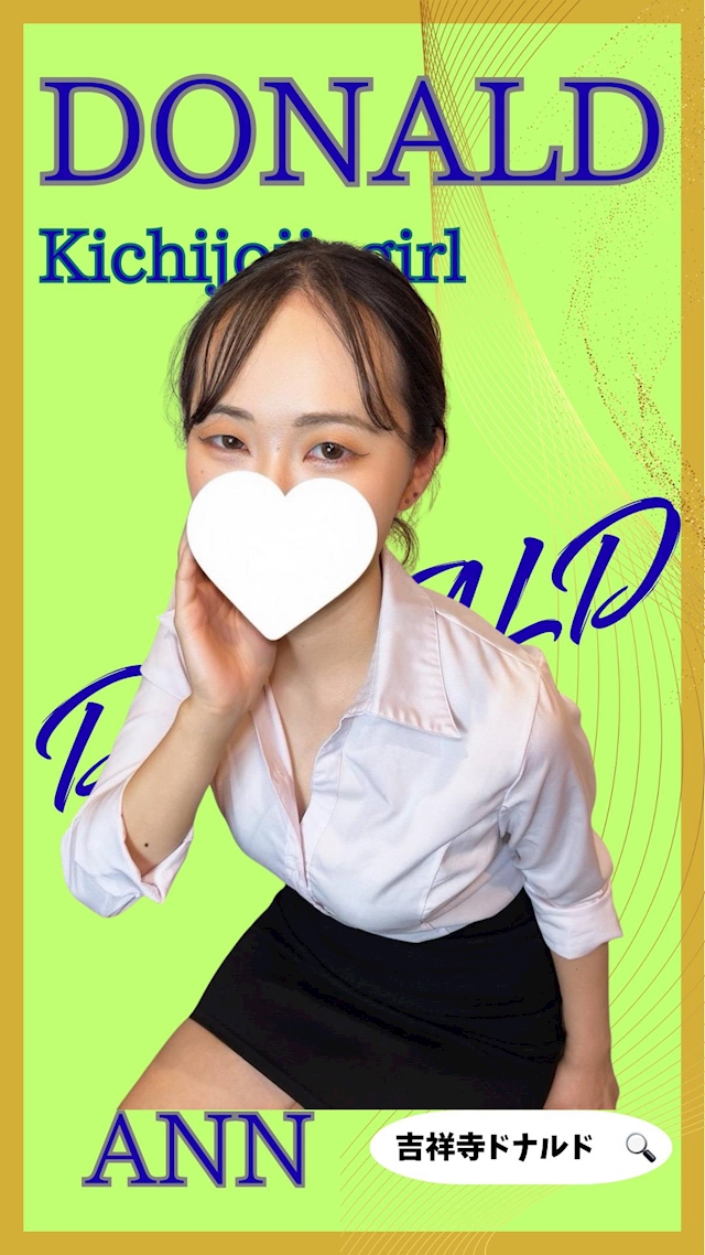 プロフィール写真2・🌈アン🌈吉祥寺ミニスカOLドナルド🌈｜