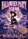 新着ブログ ハロウィンイベント🎃🍎🦇
