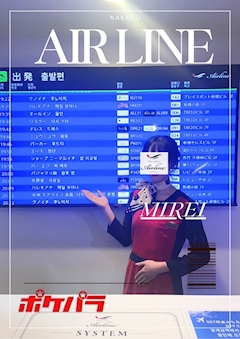 プロフィール写真1・みれい｜中洲 Air Line・ナカスエアライン - 中洲のガールズバー