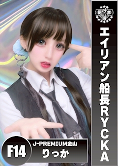 Rycka