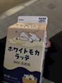 chiko