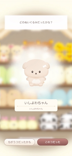 なづ