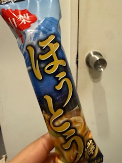 はる
