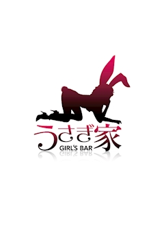 プロフィール写真1・らな｜うさぎ家・ウサギヤ - 広島市（流川）のガールズバー