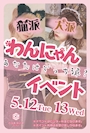 クラブグリム浜松千歳店