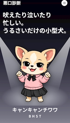 るな