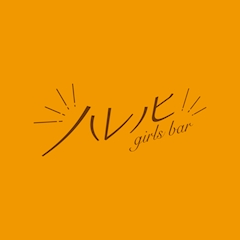 プロフィール写真2・࣪⟡くるみ࣪ ✧｜girls bar ハレノヒ・ハレノヒ - 南浦和のガールズバー