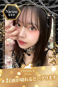 ãããã£ãŒã«åç6ã»ð
ãªããð
ïœLuxury BAR CHANCEã»ãã£ã³ã¹ - å¿ææ©çã®ã¬ãŒã«ãºããŒ