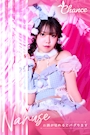 なるせ🍥  