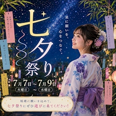 椎名あみママ「明日から浴衣祭り🙋‍♀️」