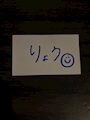 りょう