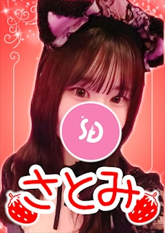 プロフィール写真1・さとみ【シュガーグループ】｜Cafe&Bar Berry Dolce・ベリードルチェ - 練馬のガールズバー