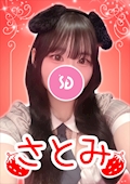 さとみ【シュガーグループ】