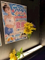 新着ブログ サマーイベント!!🌻
